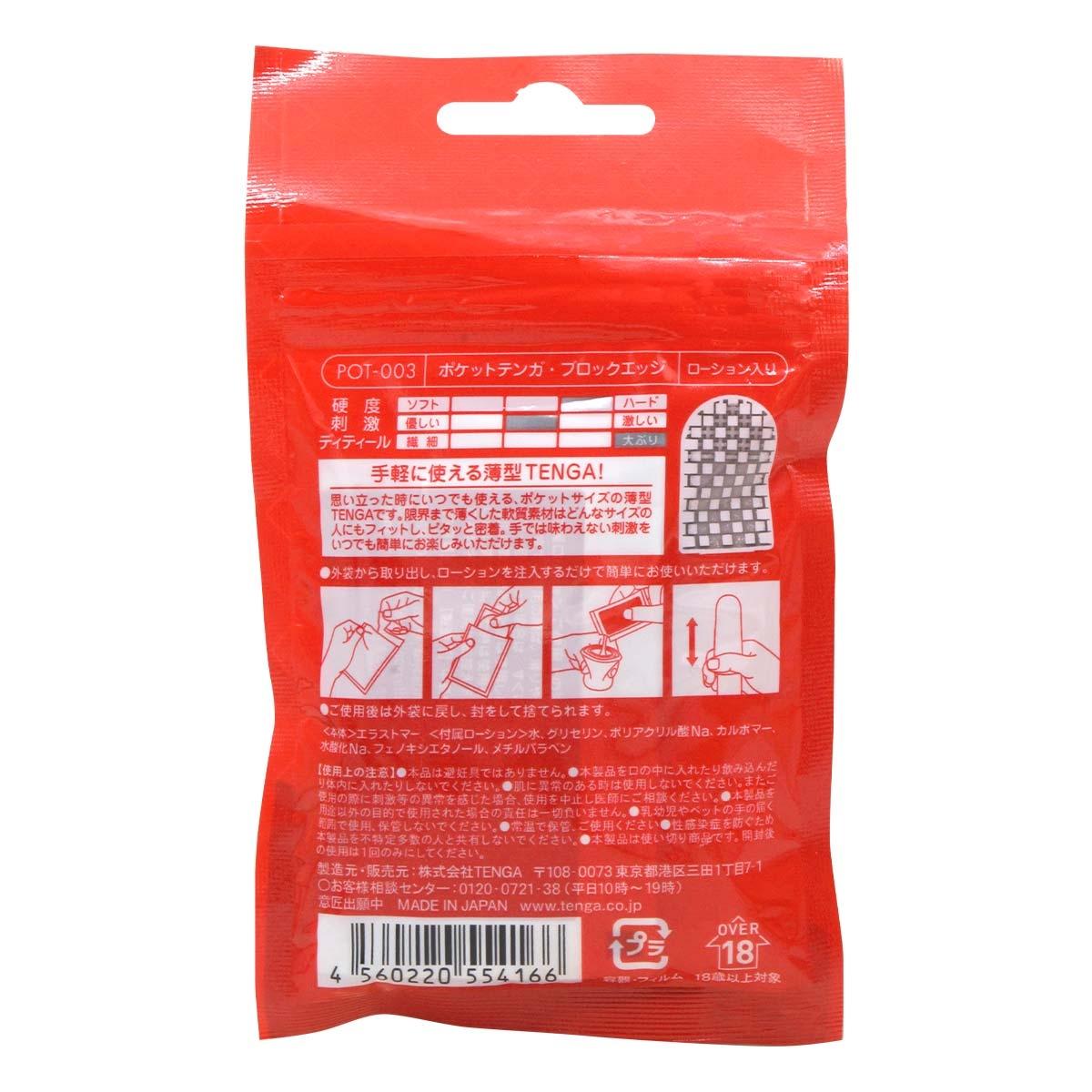 Pocket Block Edge – Portable Pleasure with Intense Edges - | TENGA - | MAD Lifestyle