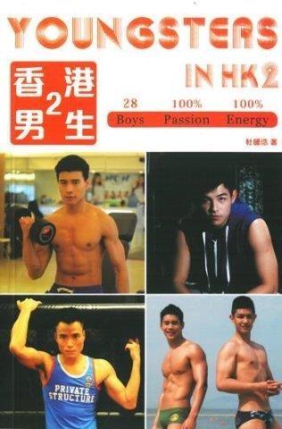 Youngsters in HK 2 - | MAD - | MAD Lifestyle