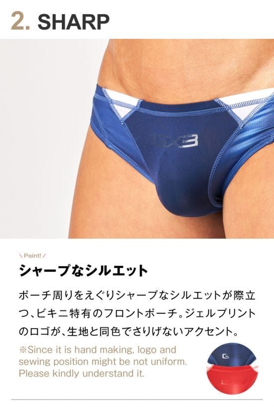 FUSION COLOR BIKINI - 2Pack - | GX3 - | MAD Lifestyle