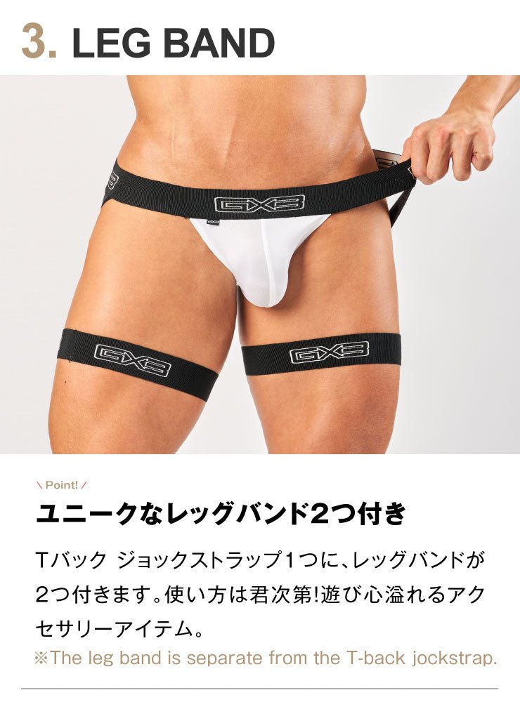 FUSION T-BACK JOCKSTRAP UNDERWEAR WITH LEG BAND - | GX3 - | MAD Lifestyle