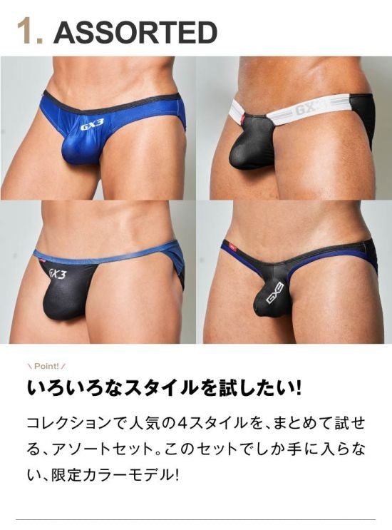 GLOSS SPORTS 3D UNDERWEAR (4 VALUE PACK) - | GX3 - | MAD Lifestyle