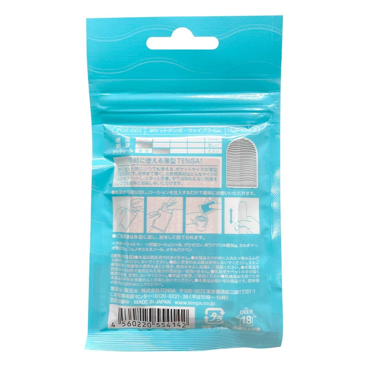 Pocket Wave Line – Portable Pleasure with Smooth Sensation - | TENGA - | MAD Lifestyle